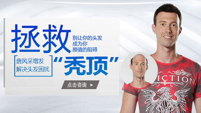 男士假發(fā)套 好形象從頭開始