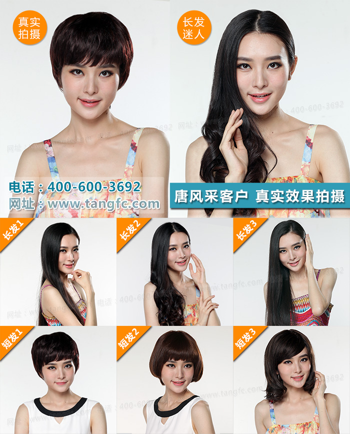 時尚中長假發(fā) 唐風(fēng)采增發(fā)帶給你不一樣的佩戴體驗