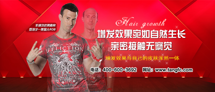 假發(fā)鬢角 假發(fā)就跟自己生長的一樣自然