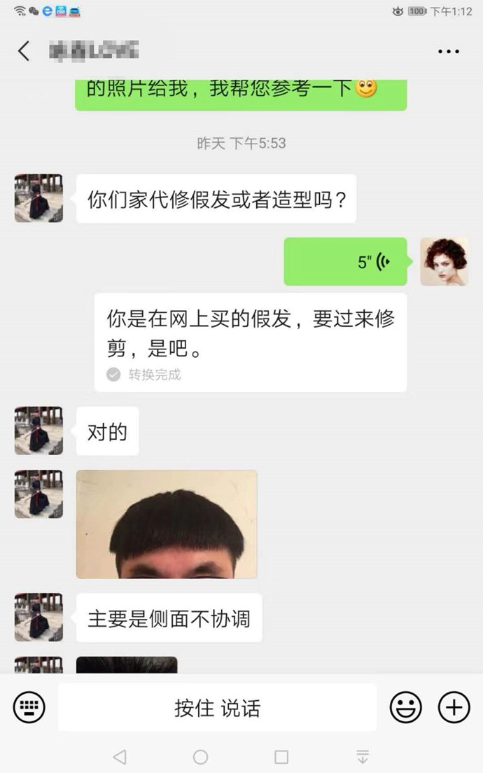 假發(fā)修剪 \