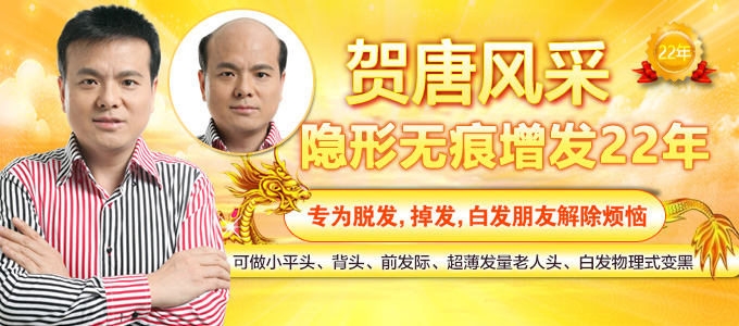 男士假發(fā)片 \
