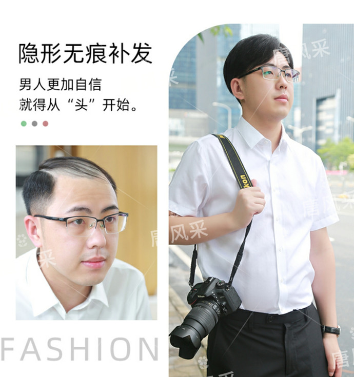 假發(fā)無痕發(fā)際線 \