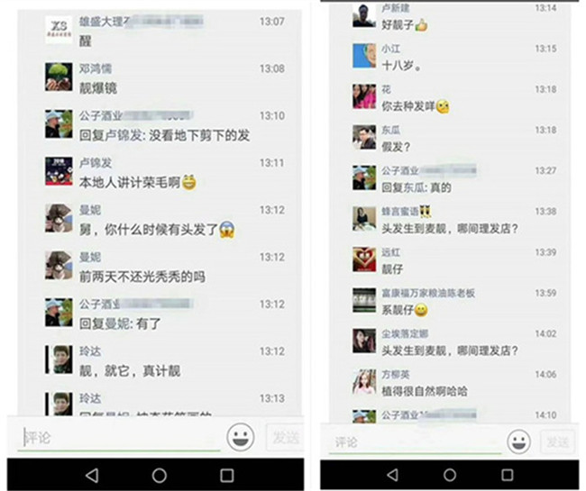 定做假發(fā) \