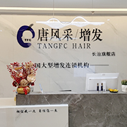山西長(zhǎng)治店