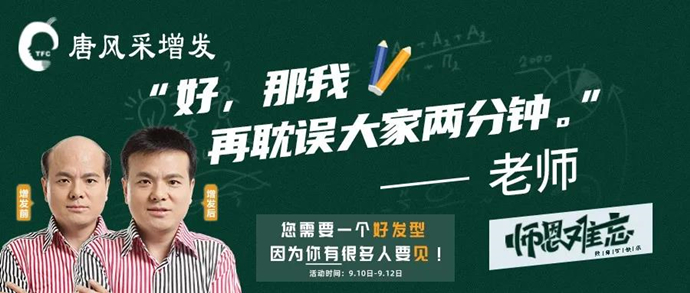 唐風采增發(fā) \