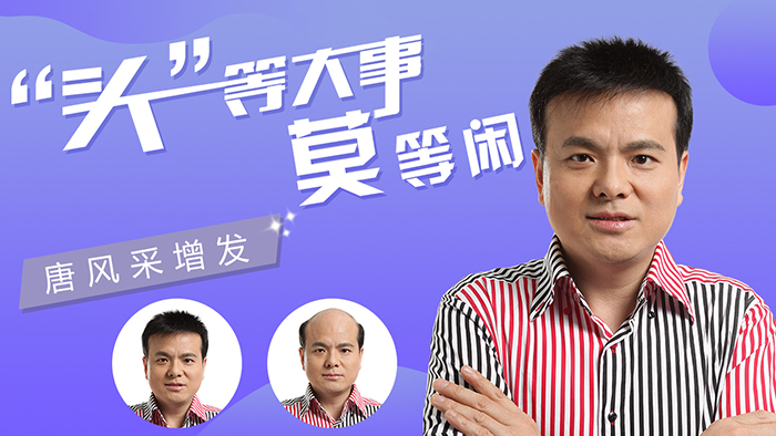 男士飛機(jī)頭假發(fā) \