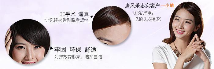 最逼真的假發(fā)套 \