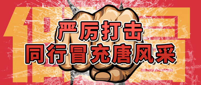 唐風(fēng)采上門(mén)服務(wù) \
