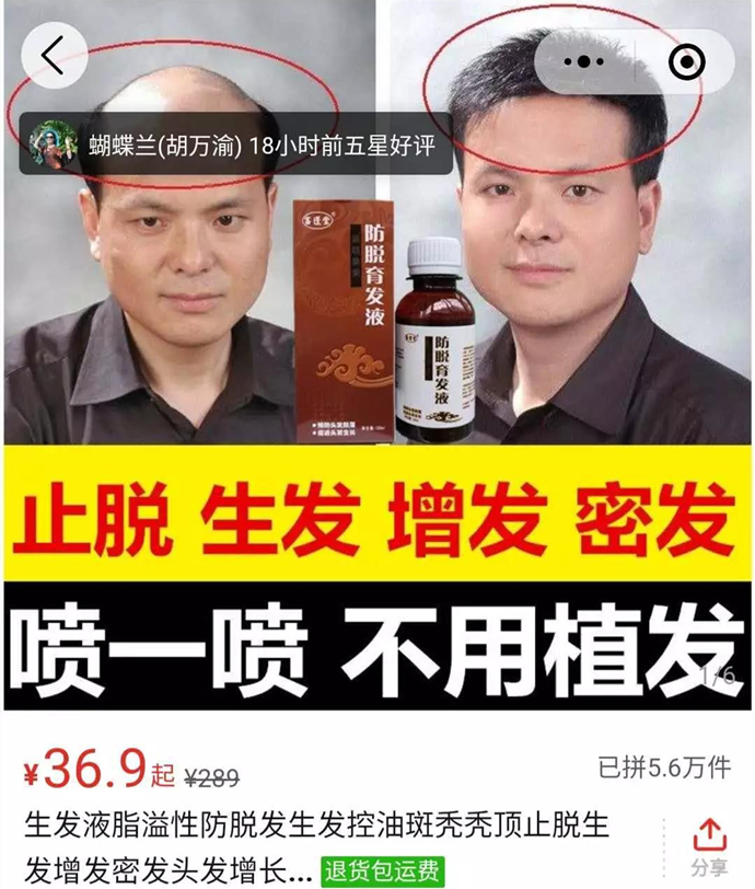 買生發(fā)藥 \