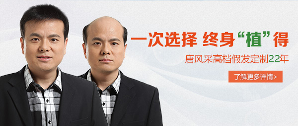 脫發(fā)人的中年危機 \