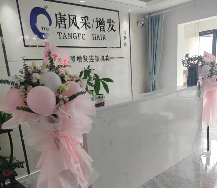 唐風采拉薩店 \