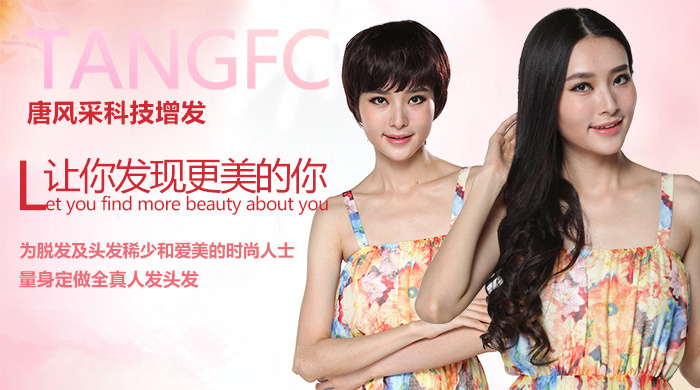 女士梨花假發(fā)多少錢 \