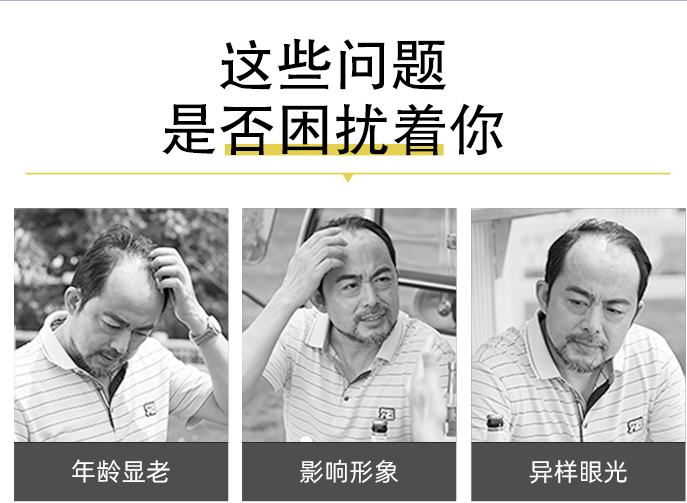 男士假發(fā)造型 \