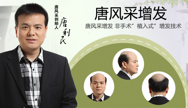 隱形假發(fā) \