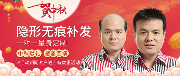 中秋節(jié) \