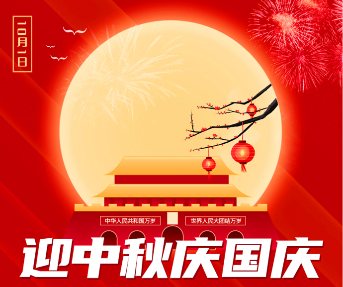 國(guó)慶增發(fā) \