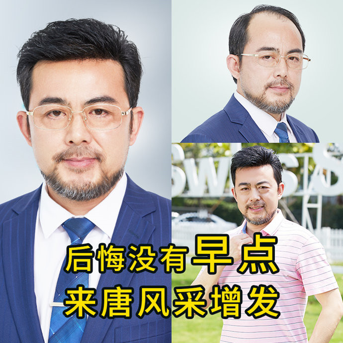仿生長(zhǎng)無痕假發(fā) \