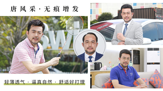 局部隱形補發(fā)假發(fā) \