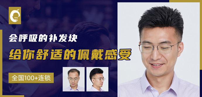 男士真發(fā)假發(fā)在哪可以定做 \