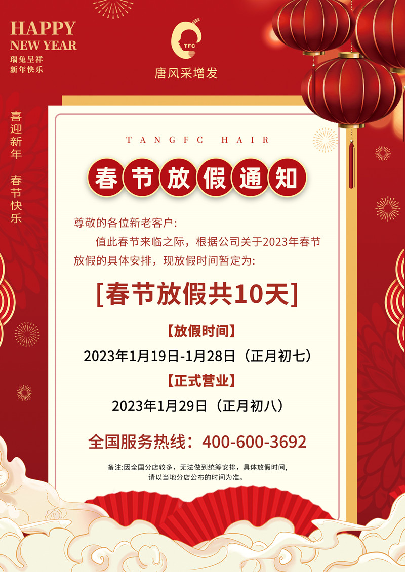 唐風(fēng)采增發(fā) \