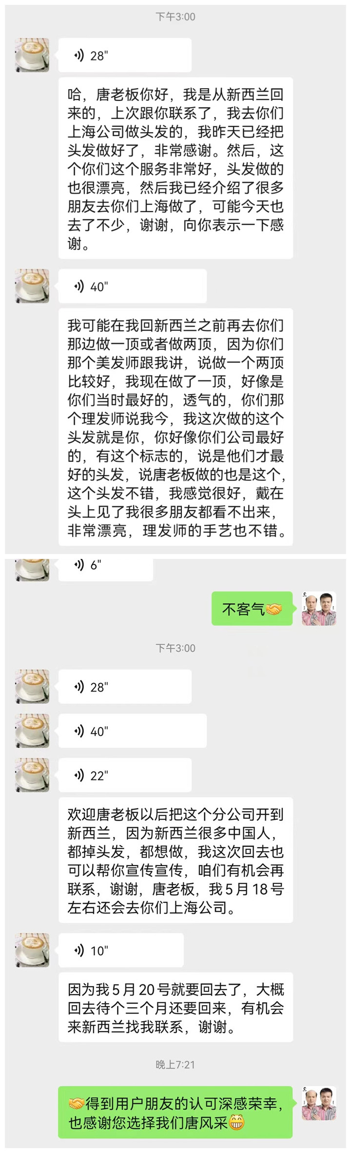客戶怎樣評(píng)價(jià)唐風(fēng)采增發(fā) \