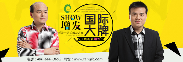 西寧假發(fā)設(shè)計(jì) \
