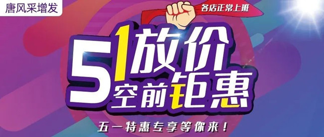 五一勞動(dòng)節(jié) \