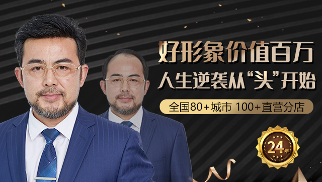 遮白發(fā)遮禿的局部假發(fā)片 \