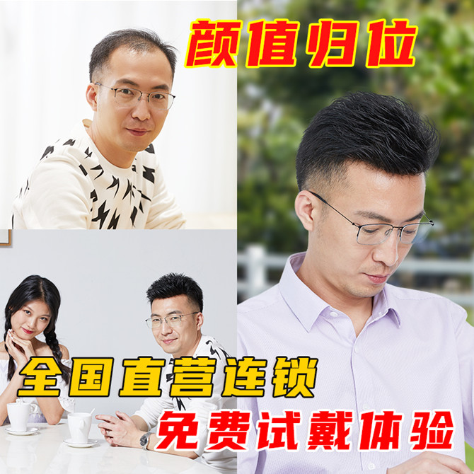 無(wú)錫假發(fā)片神器 \