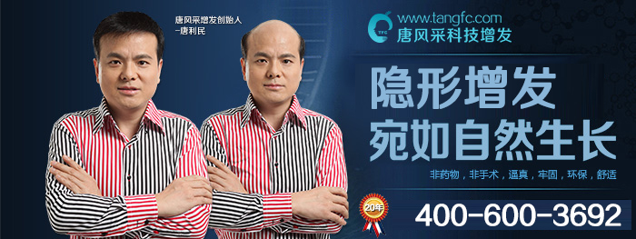 上海假發(fā)專賣店 上海假發(fā)專賣店---唐風(fēng)采是發(fā)友們心中的地標