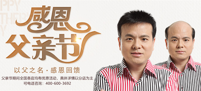 父親節(jié)日快樂 \