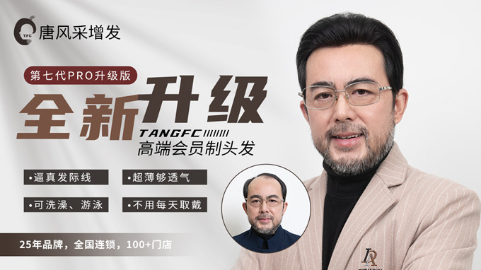 火爆全網(wǎng)的假發(fā) \