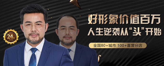 長沙假發(fā)實體店 \