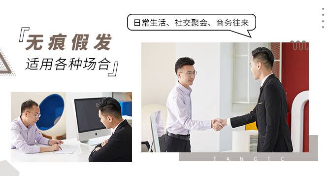 濟(jì)南定制假發(fā) \