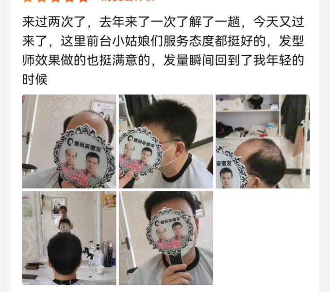 北京假發(fā) \