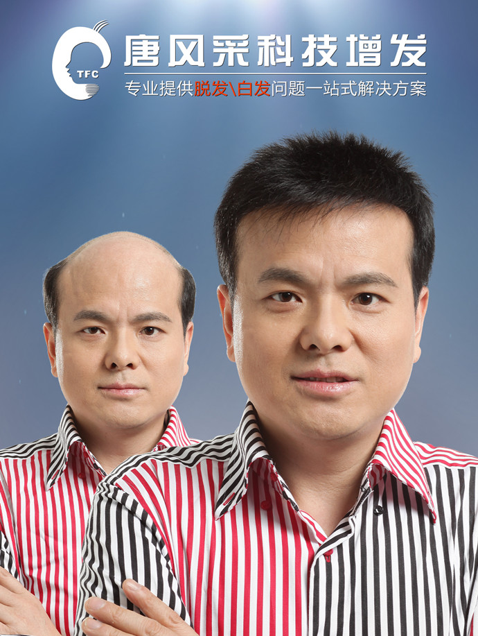 烏魯木齊假發(fā)店 \