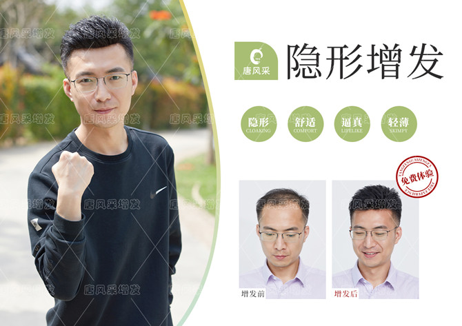 北京海淀私人訂制假發(fā) \
