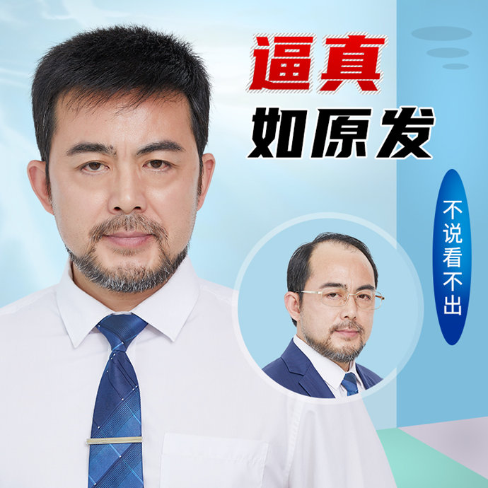 南京假發(fā)店 \