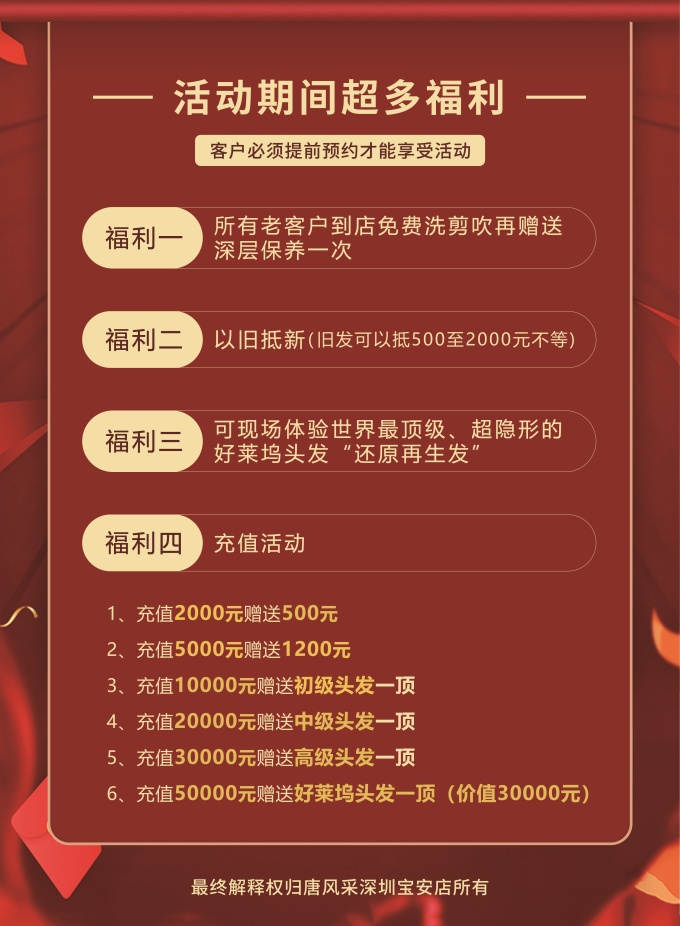 深圳寶安店 \