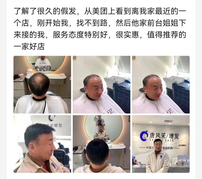 長沙芙蓉區(qū)哪里有假發(fā)專賣店 \