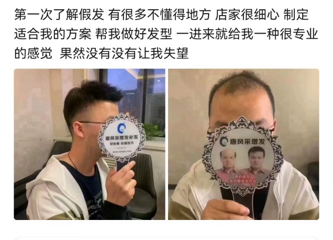 長(zhǎng)沙定制假發(fā) \