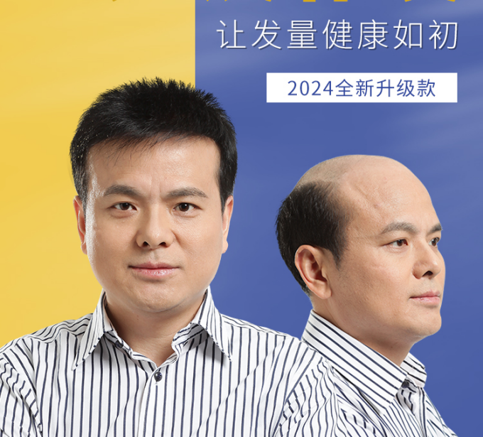成都寶藏假發(fā)店 \