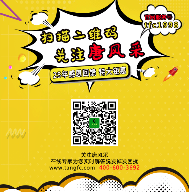 溫州隱形補(bǔ)發(fā)假發(fā) \