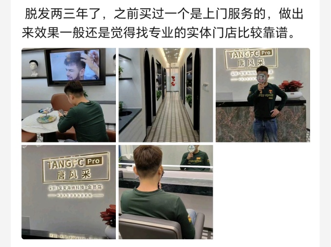 唐風(fēng)采深圳寶安店 \