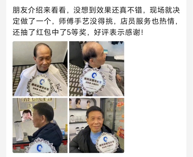 唐風(fēng)采深圳寶安店 \