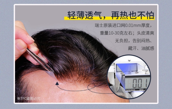 唐風(fēng)采徐州補(bǔ)發(fā)假發(fā)中心 \