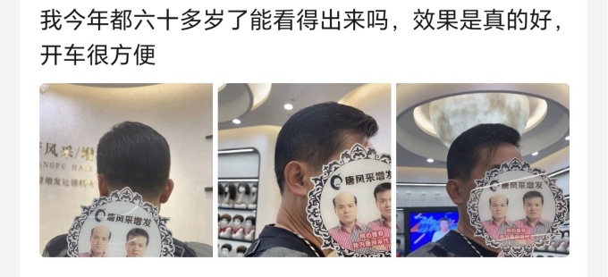 唐風采假發(fā)杭州店 \