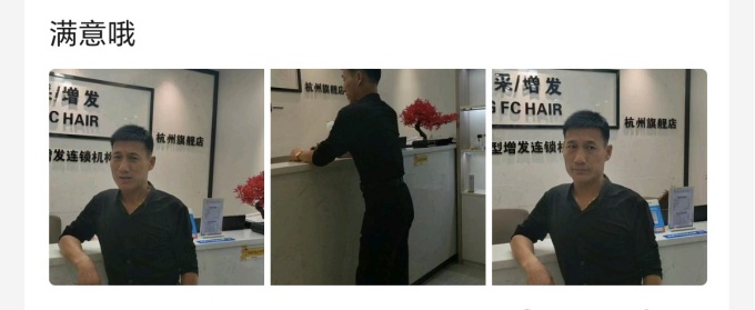 唐風采假發(fā)杭州店 \