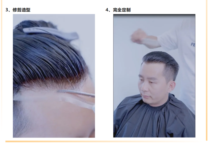 唐風(fēng)采溫州假發(fā)定制 \
