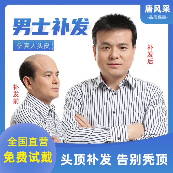 大叔戴假發(fā) \